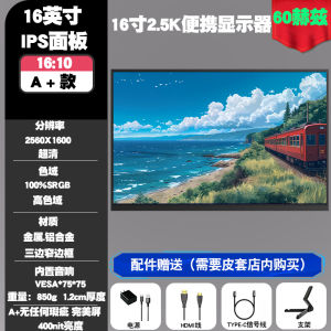 Portable Touch Display 16 Inch External Expansion Screen for Laptop 2.5K 155HZ Convenient Split Screen IPS Panel Type-C Interface