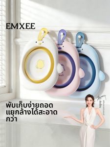 EMXEE | Foldable Baby Cleaning Basin