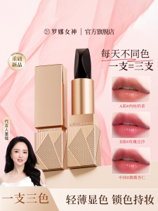 Son Môi Luona Goddess Magic Realm Long-lasting Moisturizing Non-stick Cup Waterproof Three-color Lip Glaze Son Môi Lâu Trôi