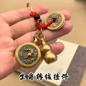 转运十二生肖钥匙扣 本命年转运招财挂饰 汽车挂件 貔貅挂饰 书包挂件 开运纳福 旺风水 Car Keychain Brass Keyring Creative Pendant Feng Shui Key Chains