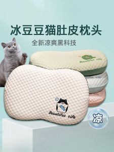 หมอนหนังท้องแมวพร้อมปลอกหมอนไส้ หมอนหมอนเมมโมรี่ โฟมทำน้ำแข็งหมอนเย็น ปกป้องกระดูกสันหลังส่วนคอในฤดูร้อน ช่วยให้เด็กนอนหลับ