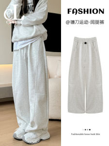 Gray Sports Pants Womens Casual American Style Scythe Pants High Waist Straight Leg Drawstring Leisure Sweatpants Spring Autumn New Arrival