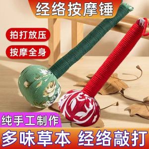 Moxa Hammer Health Maintenance Massage Tool Back Shoulder Beat Stick Meridian Unblocking Slap Weapon Massage Hammer Beat