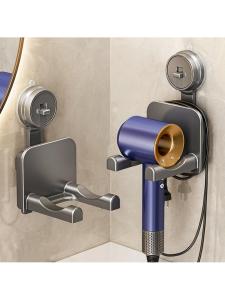 YYBAIO | Suction Cup Hair Dryer Hanger Wall Mounted Storage Rack
