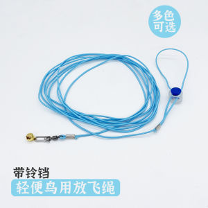 Ultra-light Parrot Flying Rope & Tiger Lily Canary Ring: A Comprehensive Guide