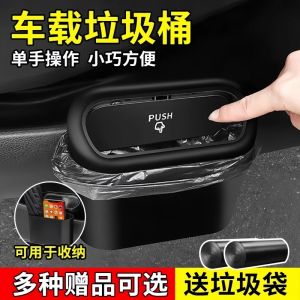 Car Trash Can Car Interior Co-Pilot Door Car-Mounted Car Barrel Storage Garbage Bag Car Supplies