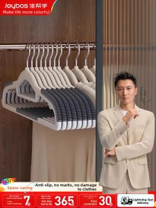 Joybos | Shoulder-mark Prevention Non-slip Hanger