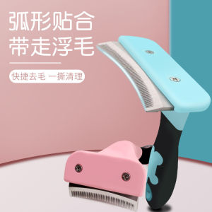 Hartley cat comb dog hair comb cat and dog teddy clean up and remove floating hair brush pet supplies.