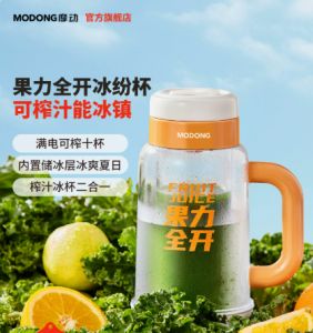 【Double Covers/2 IN 1】Modong摩动 New Wireless juicer cup fully automatic for crushing ice household fruit blending and juicing cup double-layer glass juicer