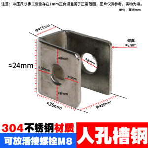ชิ้นส่วนท่อเข้าออกแบบ U 304 สแตนเลส แผ่นรองรับ หูยก ช่องล็อค ฐานที่ติดแน่น ชิ้นส่วนเครื่องจักร อุปกรณ์อื่นๆ