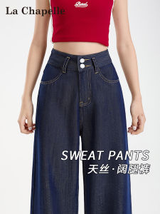 High Waist Wide Leg Denim Jeans La Chapelle Sky Silk Slim Fit Straight Leg Pants Casual Style Spring Summer New Arrival