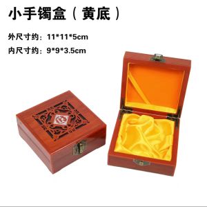 Brand New exquisite elegant standard size light weight material bangle/bracelet gift box  新貨高档優質輕巧小號手镯手串收纳盒 送禮收藏高貴典雅大方 內部附絲綢布質底坐  Size: 外圍/Outer size 11x11x5 cm  內圍/ Inner size 9x9x3.5cm with silky yellow cloth base  高/Height 4.5cm  $12/each