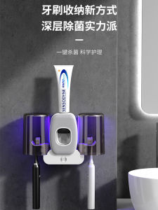 ชั้นวางแปรงสีฟันอัจฉริยะสำหรับเครื่องฆ่าเชื้อแปรงสีฟันชั้นวางแก้วสำหรับบ้วนปากในห้องน้ำแบบแขวนผนังฆ่าเชื้อด้วยรังสีอัลตราไวโอเลตชั้นวางอุปกรณ์แปรงฟัน