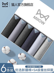 MiiOW Men Underwear Boys Pure Cotton Antibacterial Summer Breathable Youth Boxers 2024 New Arrival Boyshorts Head