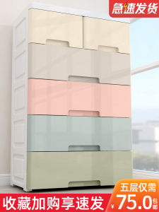 Multi-Layer Plastic Drawer Style Storage Cabinet Childrens Storage Cabinet Baby Wardrobe Toy Organizer Box Macaron Colored Japanese Style