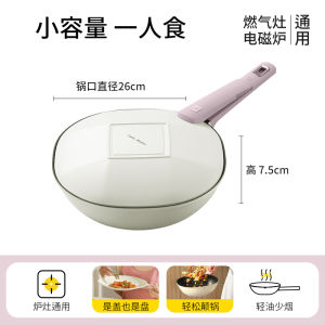 Cate Maker Non-Stick Pan Flower Pattern Small Size for Single Person Noodles Stir-Fry Gas Stove Induction Cooktop Universal Use