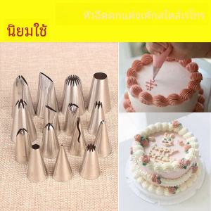 หัวบีบครีมที่ใช้กันทั่วไปหัวบีบเค้กแนววินเทจ18ซี่ขอบลูกไม้สำหรับเขียนตัวอักษรติดโบว์มีหลายซี่ขอบกระโปรงรูปหัวใจ d66คุกกี้ขนาดกลาง