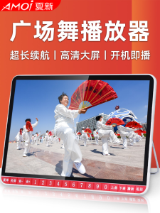 Large Screen High Definition Video Player Square Dance Sound System with Display for Elderly Outdoor Use USB Powered