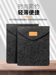 Lightweight Large Size Felt Storage Bag for iPad Apple Air5 Pro11 Computer 9th Gen 10 Suitable for Huawei Xiaomi Tablets