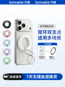 3D Rotatable Magnetic Phone Stand
