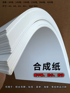 Thickened Synthetic Paper Resistant to Tearing A4 Menu Paper A3 Marker Pen Hand Drawing Paper A5 PP Waterproof Map Paper