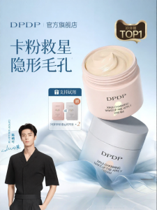 DPDP | Kem Lót Dưỡng Ẩm Kiểm Soát Dầu Trước Trang Điểm