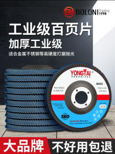 Yongtai Industrial Blue Sand 4 Inch 100x16mm Elastic Grinding Wheel Angle Grinder Plane Sand Cloth Wheel Thousand Leaf Wheel