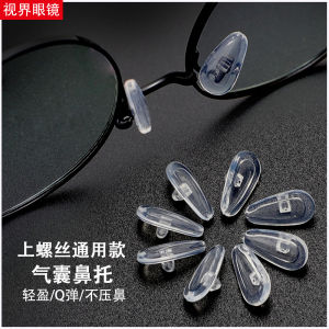 Universal Silicone Nose Pads Anti-Pressure Dents Lock Screw for Glasses Accessories Airbag Nose Pads Comfortable Fit