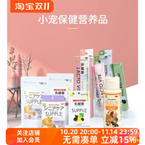 Pingao Junbao Kem Bôi Axit Lactic Hóa Học Chuột Lang HAMSTER THỎ Tráng Giúp Bạn Sản Phẩm Tốt Cho Sức Khỏe Sản Phẩm Dinh Dưỡng Thuốc Mỡ Dinh Dưỡng