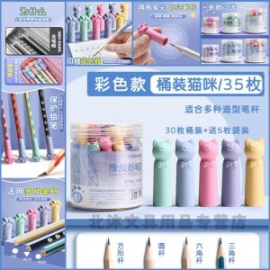 Cute Cat Claw Pencil Cap Soft Silicone Protective Cover for Children Pencils Boys Girls Kindergarten Extended Rod Grip Pen Cap