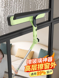 Glass Squeegee For Home High Floor Window Special Scraping and Washing Window Cleaning Double-Sided Wiping Housekeeping Cleaning Tool