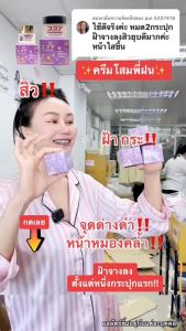 [ฝนดอกไม้] ครีมโสมซากุพี่ฝน โสมเล็ก (7g) ตะกร้าบริษัทของแท้10000%!!!