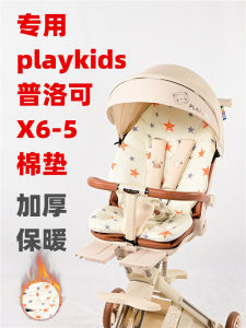 Thickened Cotton Pad Baby Warming Stroller Seat Cushion Playkids Prokox6-5 Autumn Winter Special Use Child Care Equipment
