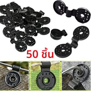 50 ชิ้น Shade ผ้าคลิป Shade ผ้า Clamps Grommets สําหรับสุทธิตาข่าย Sunblock ผ้าสวน Backyard เรือนกระจกผู้ให้บริการ