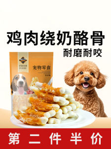Dog Treats Dental Chew Bones Training Snacks Pet Supplies Teddy Golden Retriever Puppy Adult Dry Chicken Meat Sticks