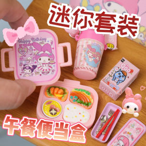 Miniature Dollhouse Simulation Model Toy Lunchbox Water Pot Sealed Unsealed Realistic Play Kitchen Living Room Scene Dollhouses