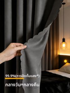 AOMADUN | Formaldehyde Free Baby Safe Total Blackout Insulated Lining Curtains