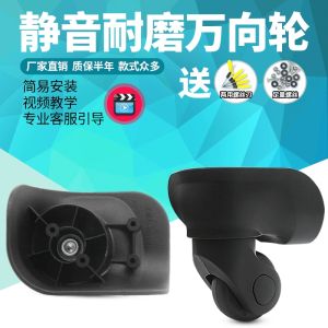 ล้อเดินได้หลายทาง Xinhui กระเป๋าเดินทาง A-08 ล้อขนาดเล็กสำหรับเดินทาง A-26 ล้อคู่สำหรับกระเป๋าเดินทางและกระเป๋าเดินทาง