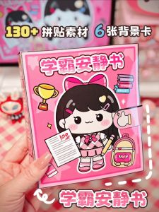 Quiet Book DIY Handcraft Material Kit Full Set Creative Boredom Buster Toys for Kindergarten Students Girls Aged 3 to 6