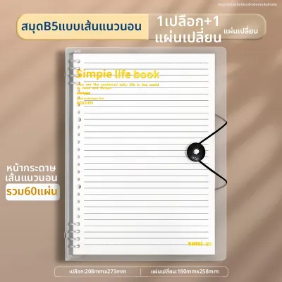 ZEEGO | สมุดบันทึกภาษาอังกฤษแบบมัลติฟังก์ชั่น ขนาด B5