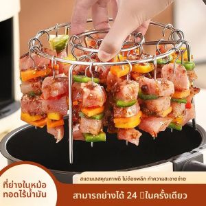 AMW | Thickened Stainless Steel Standup Grill for Air Fryers Oven