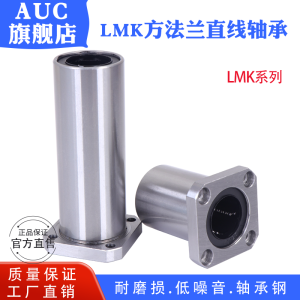 LMK Extended Flange Linear Bearings LMK6 8 10 12 13 16 20 25 30 35 40 50 60LUU Hardware Tools Linear Motion Bearings