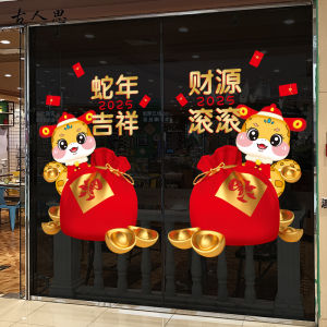 New Years Lucky Bag Window Display Adhesive Free Festive Glass Door Decorations Snake Year Static Cling Stickers Home Decor