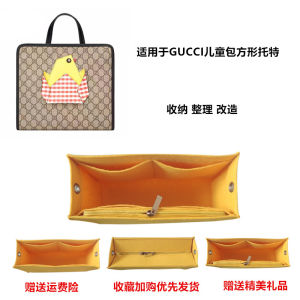 Suitable for Gucci Guqi Chicken Childrens Bags Liner Bag Apple Ladybug Bag Support Lining Bag Middle Bag Storage
