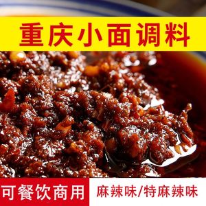 Chongqing small noodles seasoning special spicy mixed noodles sauce Dandan noodles fried sauce noodles cold noodles skin chili sauce package 500g