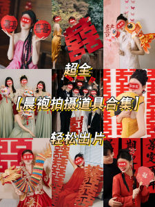 วัสดุอุปกรณ์งานแต่งงาน New Morning Robe ของเล่นสำหรับถ่ายภาพ บรรยากาศการแต่งงาน ผ้าฝ้ายโพลีเอสเตอร์ ขนาดปกติ เครื่องประดับงานแต่งงาน