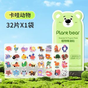 Plant Bear Essential Herbal Oil Repellent Patch Anti Mosquito Sticker Natural Formula (32pcs/Pack)-雅遇婴儿植物精油驱蚊贴/防蚊贴