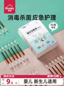 ทิส์เกอร์ไรโซลที่ใช้แล้วทิ้ง 2 หัว 50 แท่ง สำหรับฆ่าเชื้อแบคทีเรียในช่องคลอดของเด็ก ที่ใช้แล้วทิ้ง บรรจุกล่อง 50 แท่ง