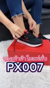 รองเท้าผ้าใบ สนีกเกอร์ แนะนำเพิ่มไซซ์ รุ่น PX007 สินค้าตรงปก จัดส่งไว แท้ 100%