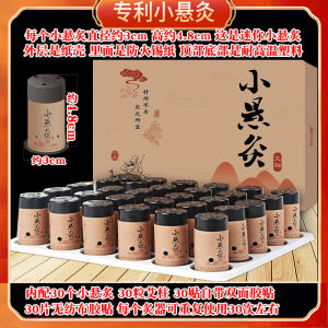 Portable Small Moxibustion Belt with Cured Mugwort Sticks for Women Pain Relief Menstrual Cramps Personal Care Health Massage Equipment